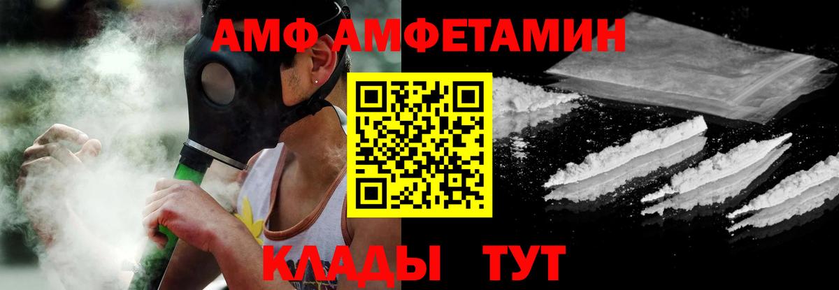 АМФ 98%  Amphetamine  Нижний Тагил  Вход с VPN 