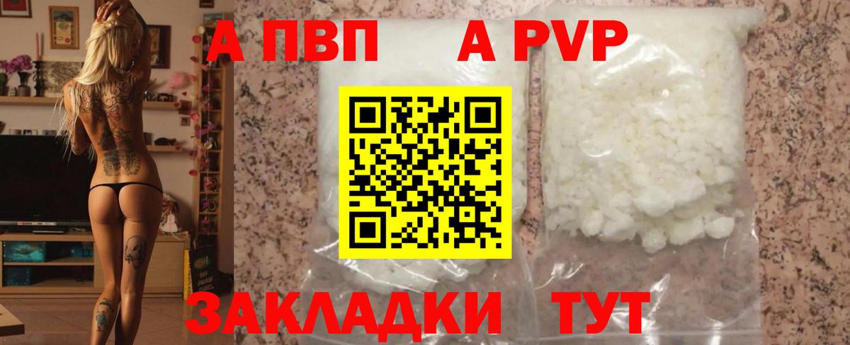 A PVP СК КРИС  Alpha-PVP крисы CK  Нижний Тагил  А ПВП  Альфа ПВП СК  Вход с VPN 