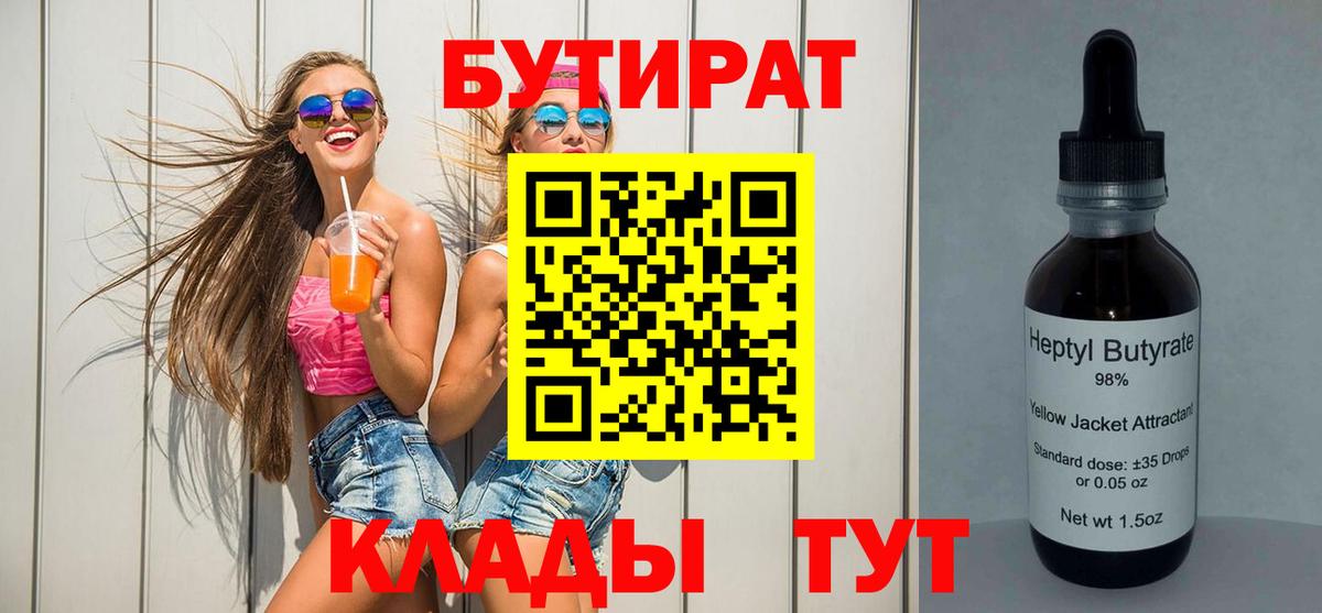 Бутират оксибутират Нижний Тагил