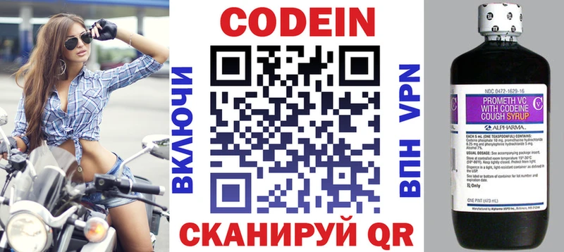 купить наркотик это клад Codein напиток Lean (лин) Нижний Тагил