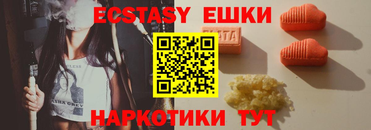 omg маркетплейс  Вход с VPN  Нижний Тагил  Ecstasy диски  Ecstasy круглые  ЭКСТАЗИ 