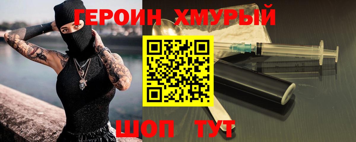 Нижний Тагил  ГЕРОИН гречка  Вход с VPN 