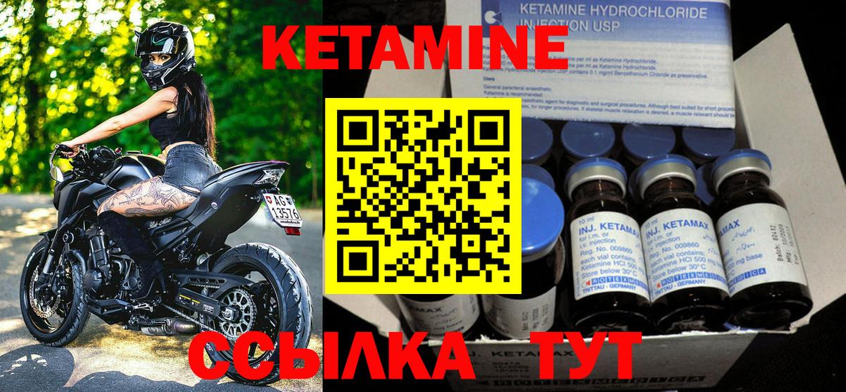 КЕТАМИН VHQ Нижний Тагил