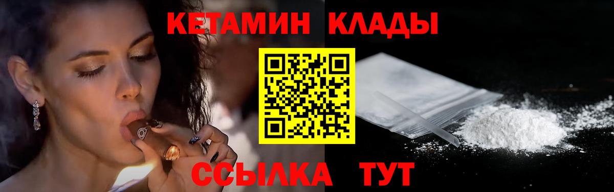 Нижний Тагил  КЕТАМИН VHQ  Вход с VPN 