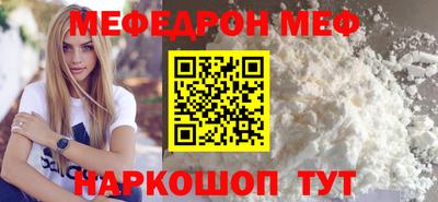 мефедрон мука Гатчина
