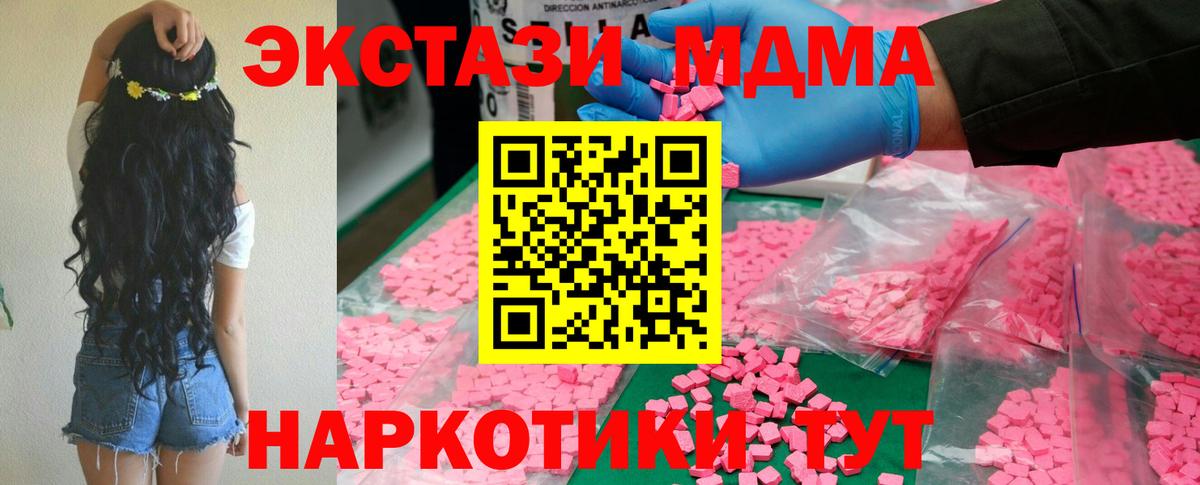 МДМА VHQ  МДМА кристаллы  Нижний Тагил  Вход с VPN 