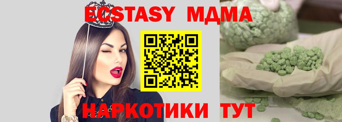 MDMA crystal Нижний Тагил