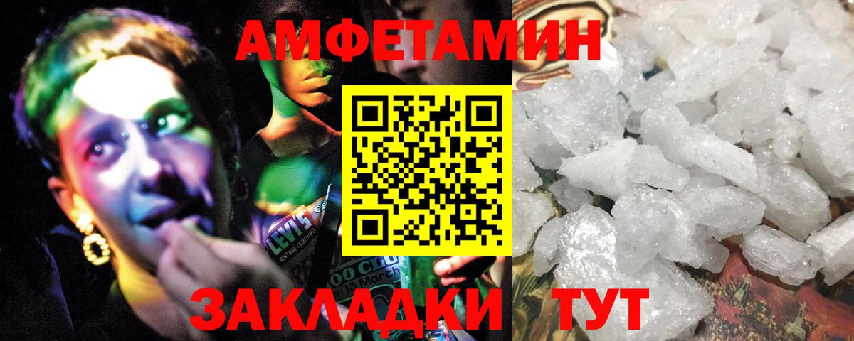 Нижний Тагил  МЕТАМФЕТАМИН Декстрометамфетамин 99.9%  Вход с VPN 