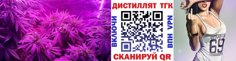 Дистиллят ТГК THC oil  Нижний Тагил 